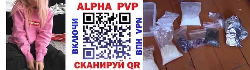 Купить закладки Нефтеюганск Alfa_PVP кристаллы