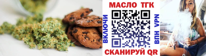 Купить где  Нефтеюганск  Печенье с ТГК марихуана 