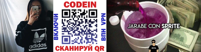 Кодеиновый сироп Lean напиток Lean (лин)  Купить закладки  Нефтеюганск 