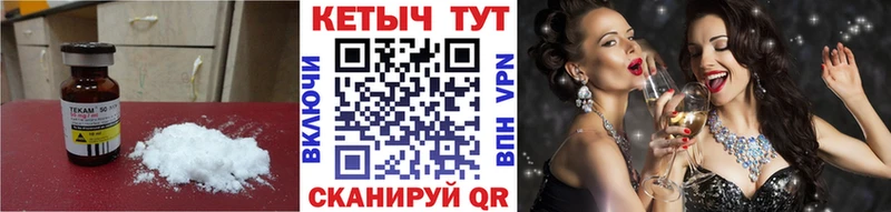 КЕТАМИН VHQ  Купить  Нефтеюганск 