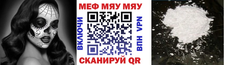 Меф мука Купить закладки Нефтеюганск