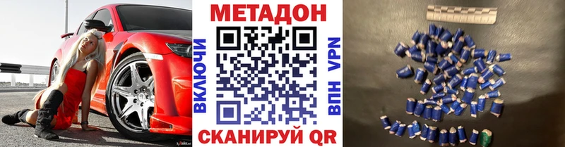МЕТАДОН methadone  Купить где  Нефтеюганск 